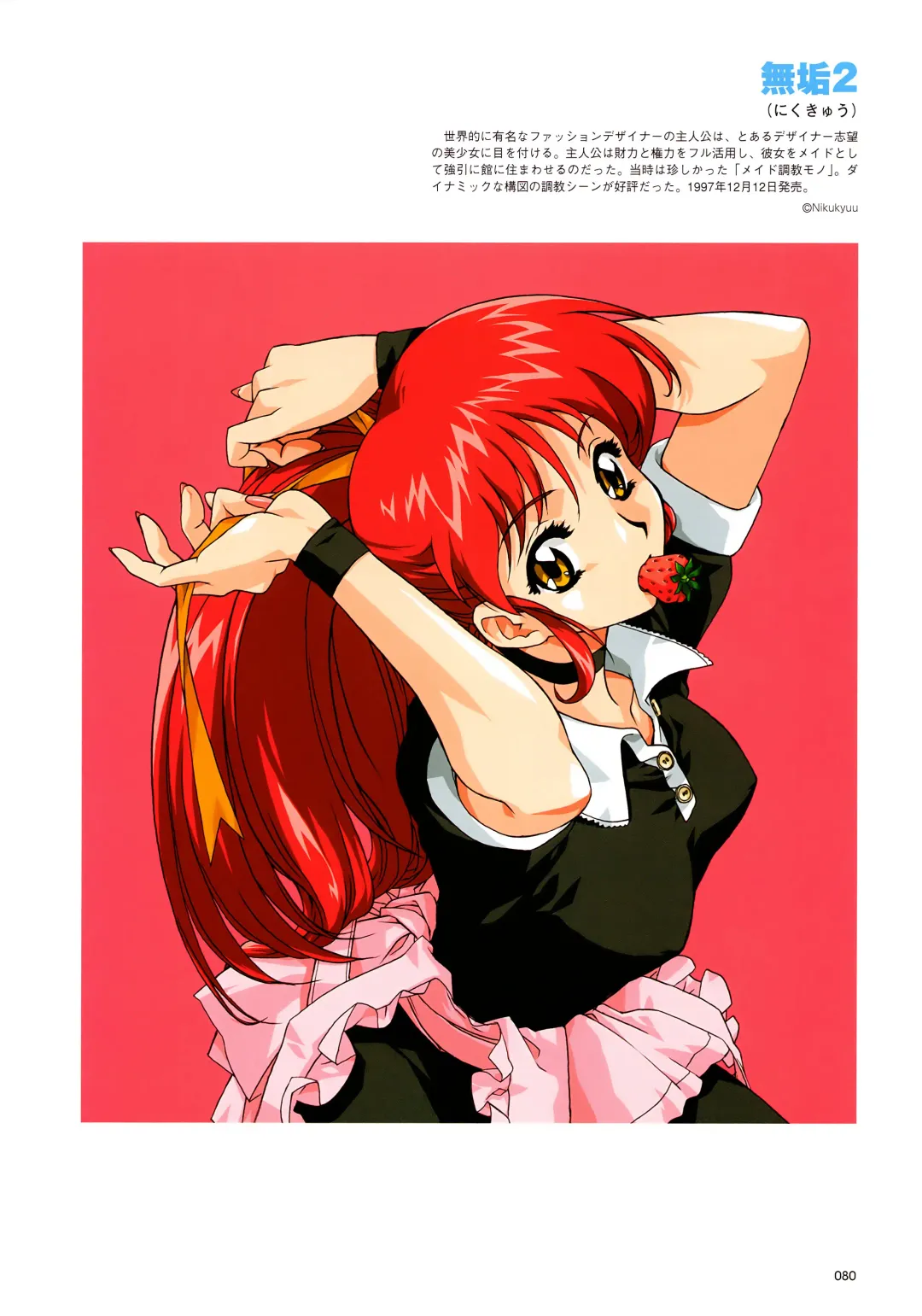 [Happoubi Jin] SWEET BODY Happoubi Jin Gashuu Fhentai - Page 83