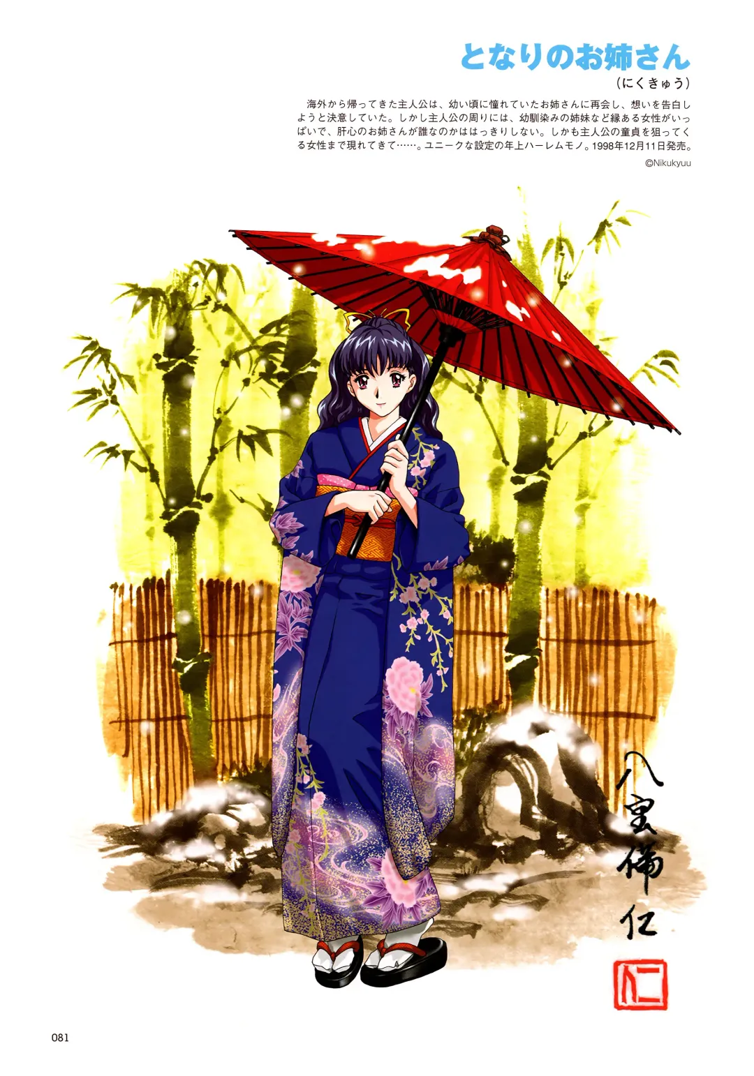 [Happoubi Jin] SWEET BODY Happoubi Jin Gashuu Fhentai - Page 84