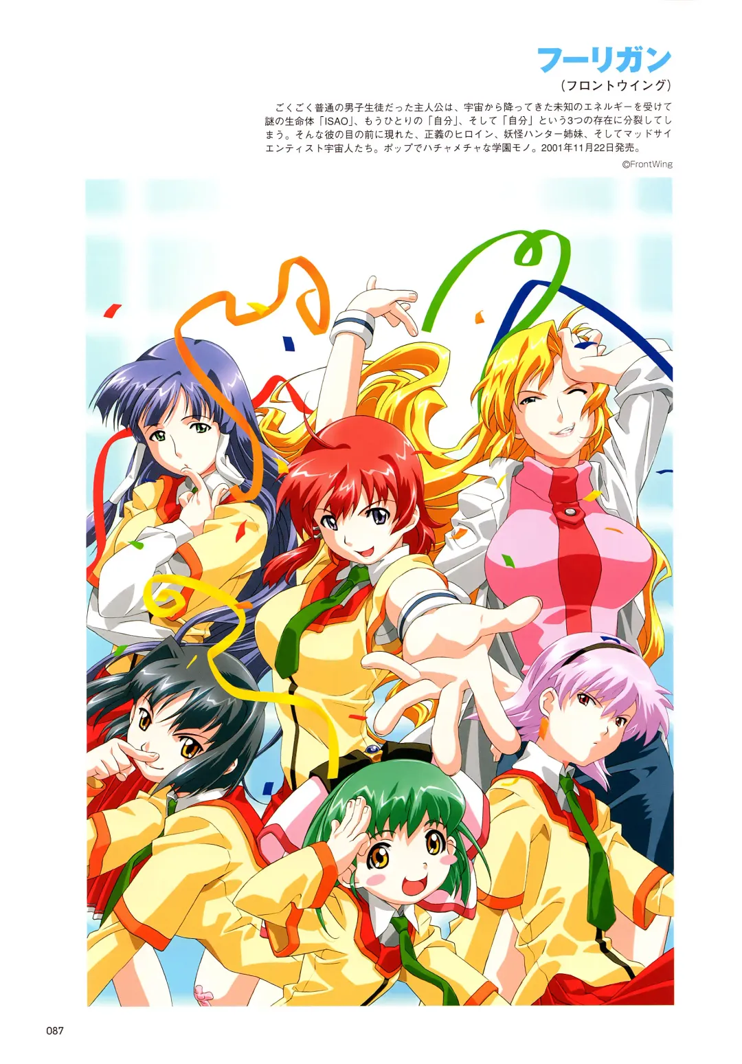 [Happoubi Jin] SWEET BODY Happoubi Jin Gashuu Fhentai - Page 90