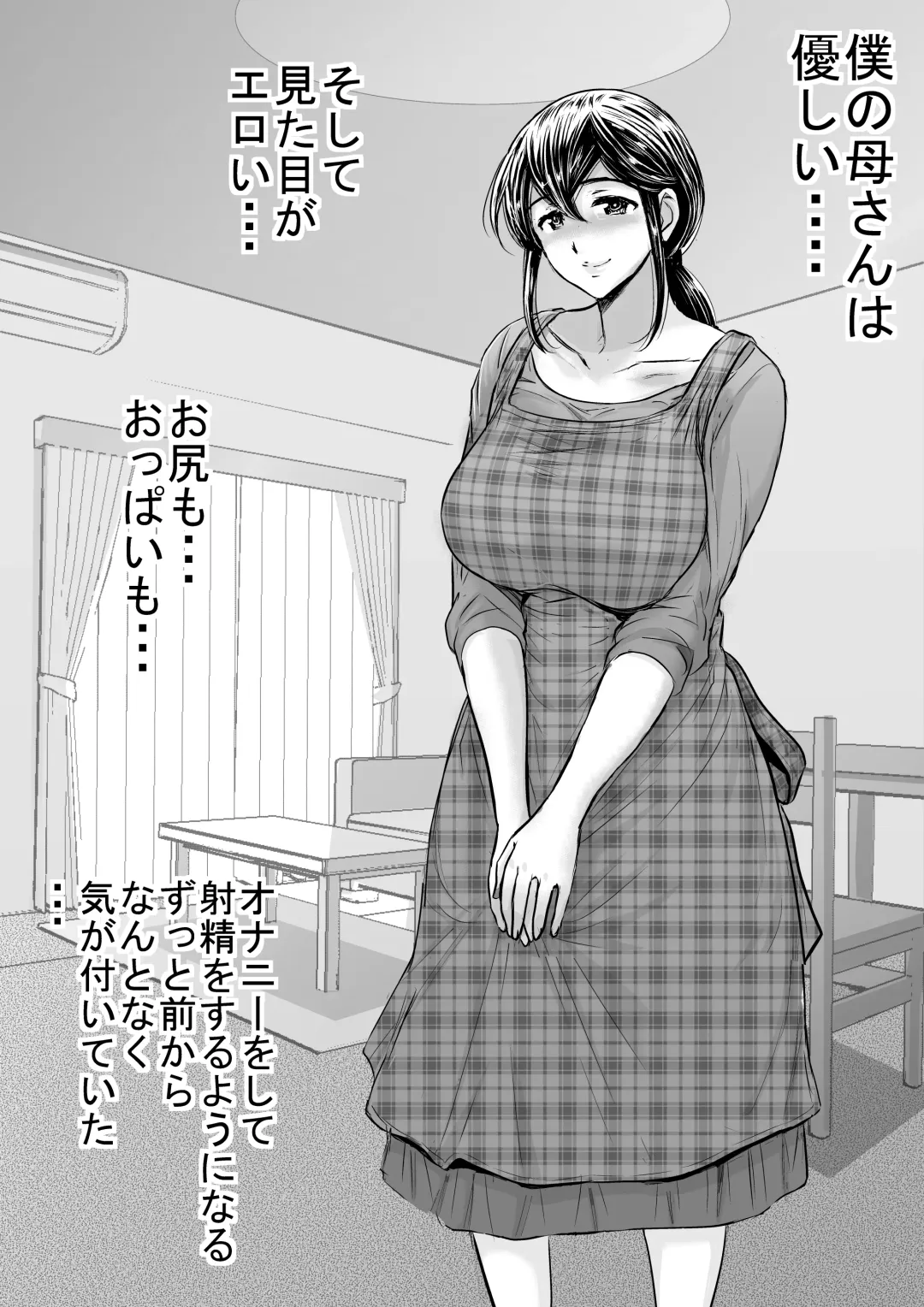 Read Yasashii Kaa-san ni Tsukekonde Nakadashi Rape Takuran - Fhentai.net