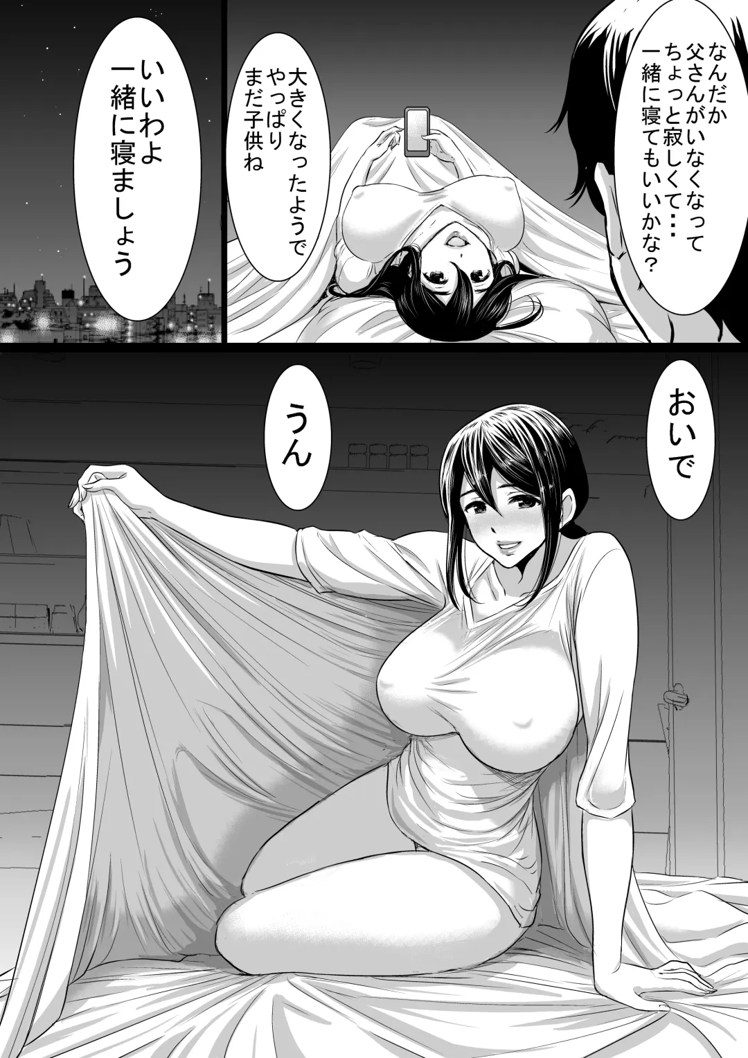 Yasashii Kaa-san ni Tsukekonde Nakadashi Rape Takuran Fhentai.net - Page 8