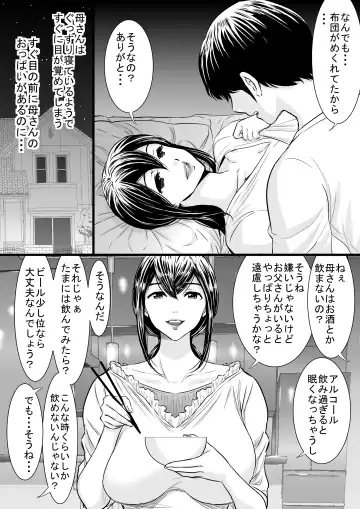 Yasashii Kaa-san ni Tsukekonde Nakadashi Rape Takuran Fhentai.net - Page 11