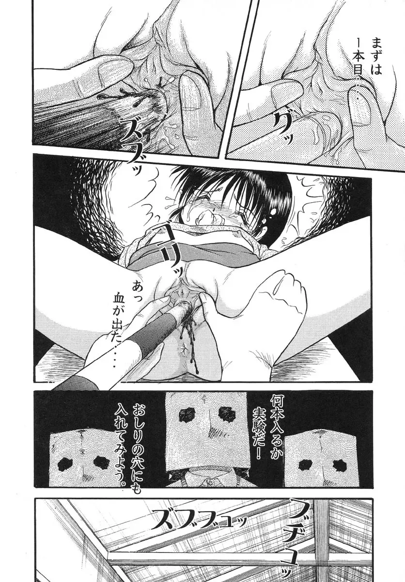 Real Sadism Fhentai.net - Page 155