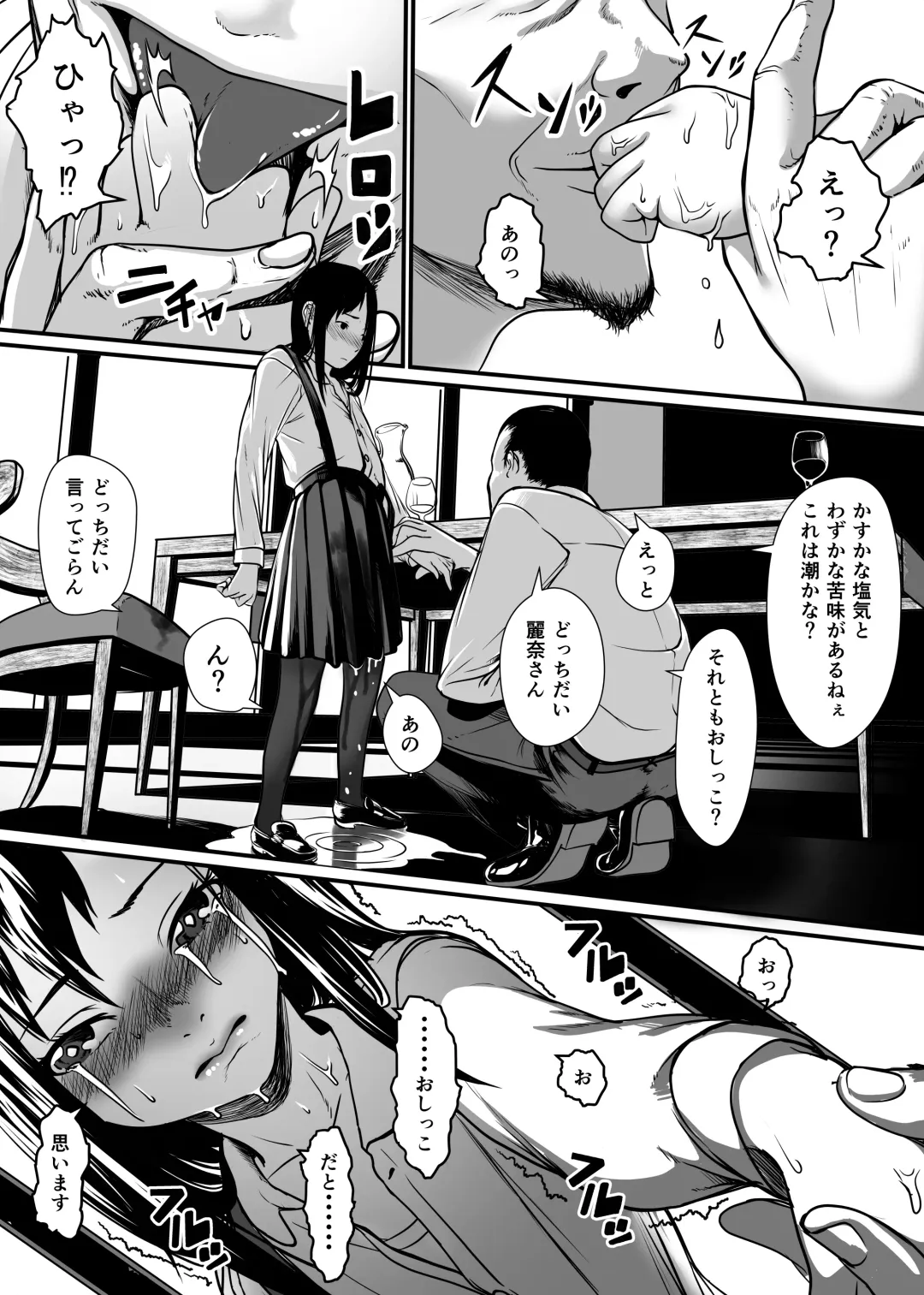 [Numata Shizumu] Bishoujo ga Kaishun Oji-san ni Okusuri de Torottoro ni Sareru Hanashi Fhentai - Page 16