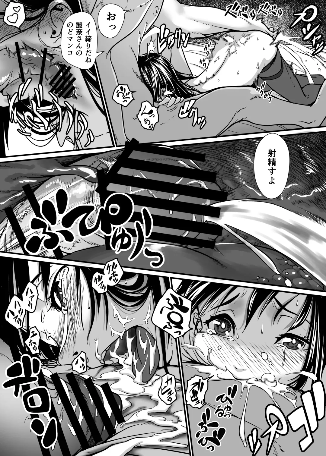 [Numata Shizumu] Bishoujo ga Kaishun Oji-san ni Okusuri de Torottoro ni Sareru Hanashi Fhentai - Page 27