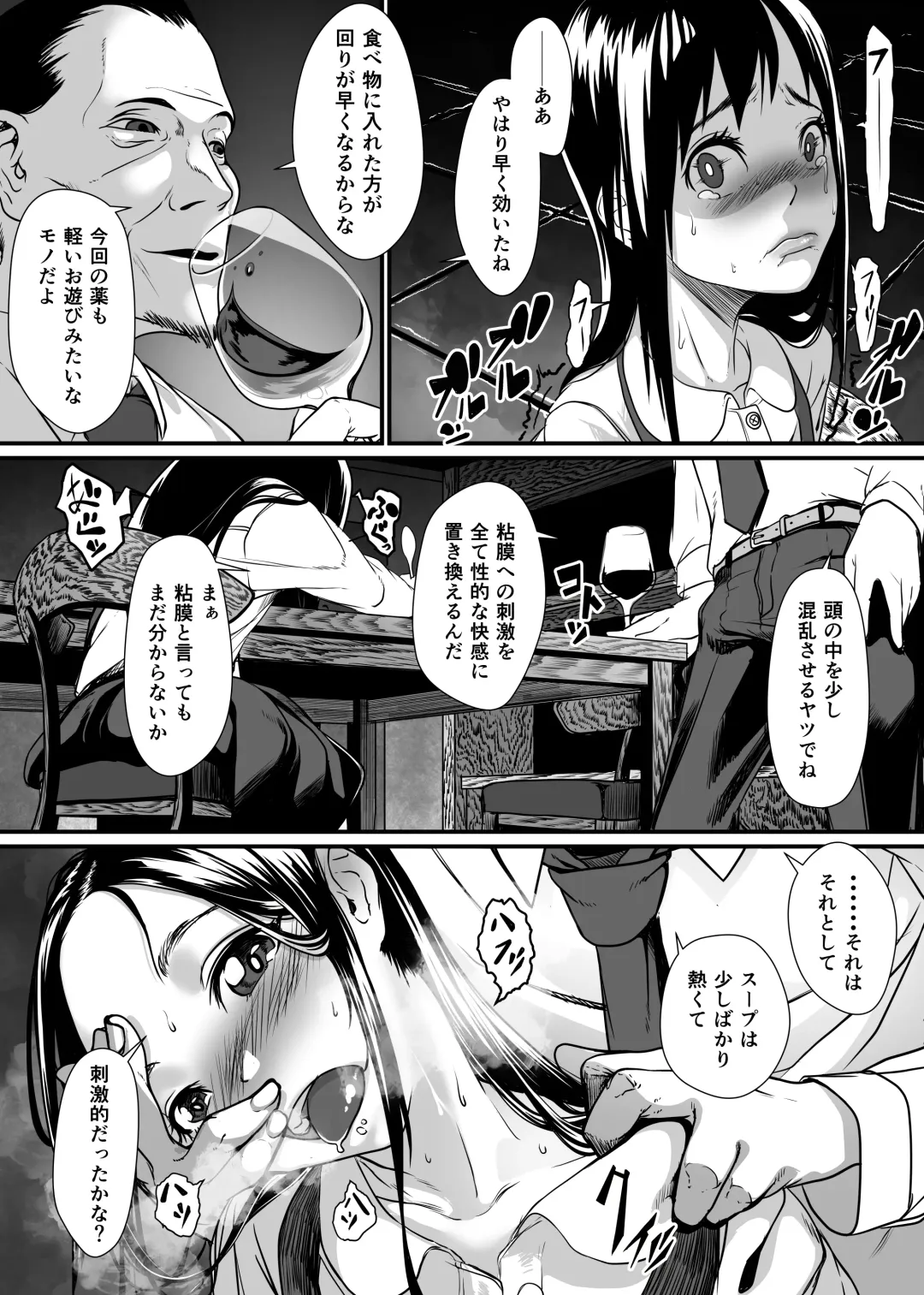[Numata Shizumu] Bishoujo ga Kaishun Oji-san ni Okusuri de Torottoro ni Sareru Hanashi Fhentai - Page 7