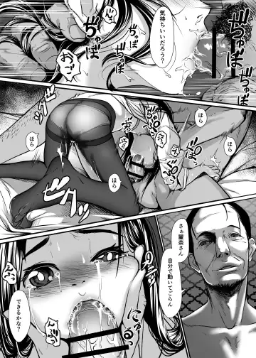 [Numata Shizumu] Bishoujo ga Kaishun Oji-san ni Okusuri de Torottoro ni Sareru Hanashi Fhentai - Page 22