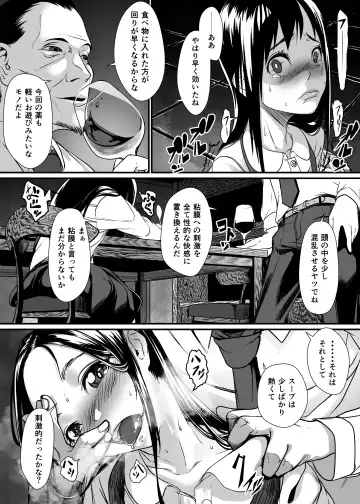 [Numata Shizumu] Bishoujo ga Kaishun Oji-san ni Okusuri de Torottoro ni Sareru Hanashi Fhentai - Page 7