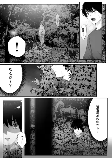 [Tokyo Gunjo] Mebae Netorase, Netorareru. ~Boku to Osananajimi no NTR Jijou~ Fhentai.net - Page 10