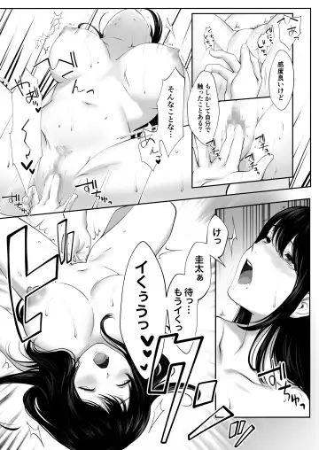 [Tokyo Gunjo] Mebae Netorase, Netorareru. ~Boku to Osananajimi no NTR Jijou~ Fhentai.net - Page 36