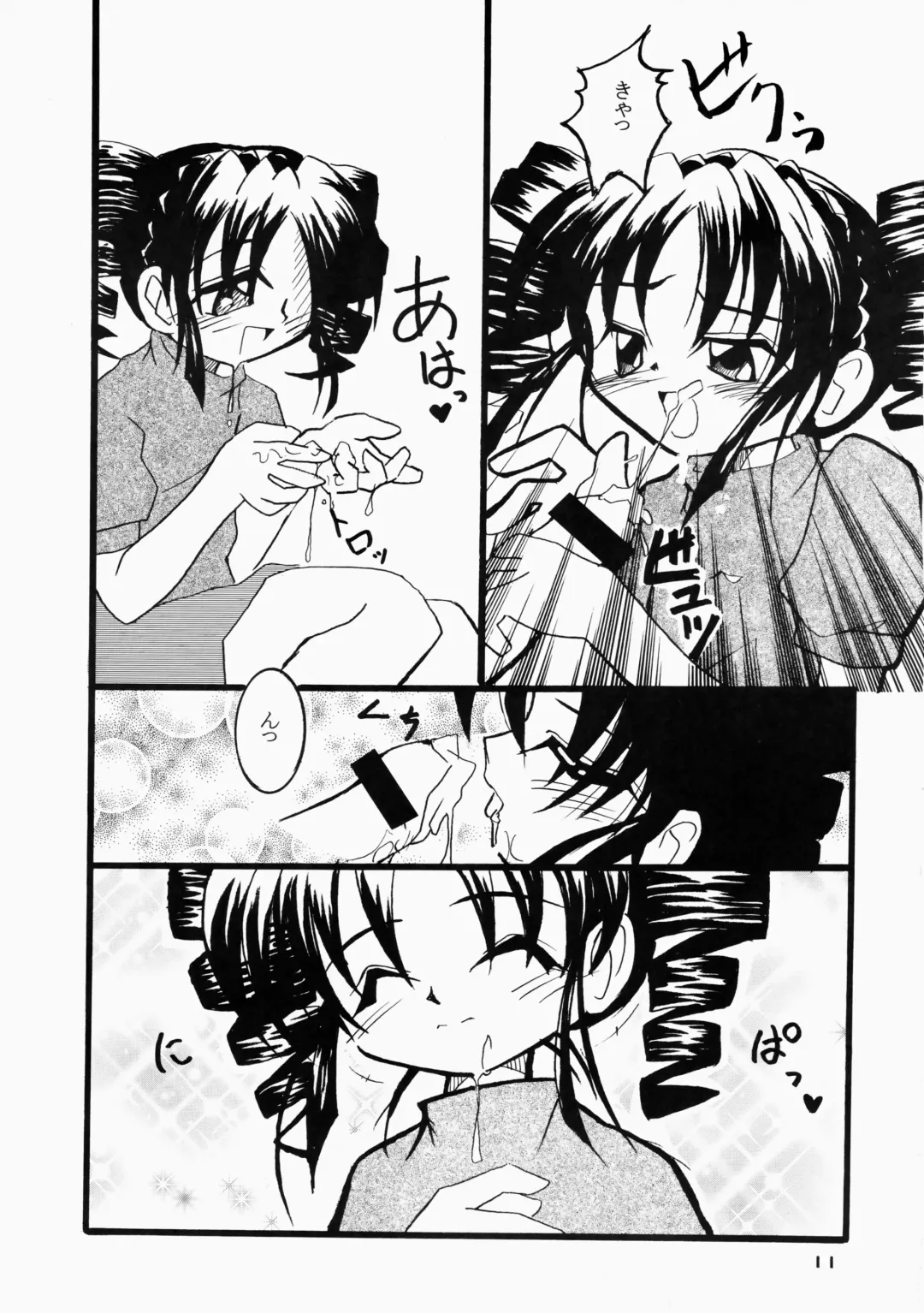 [Kuon Mochiaki] Moonlight Fhentai - Page 11