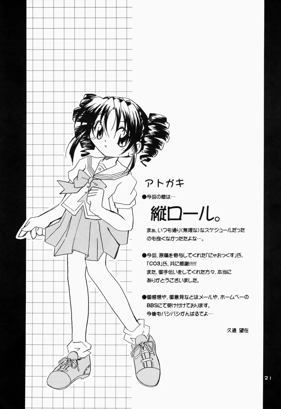 [Kuon Mochiaki] Moonlight Fhentai - Page 21