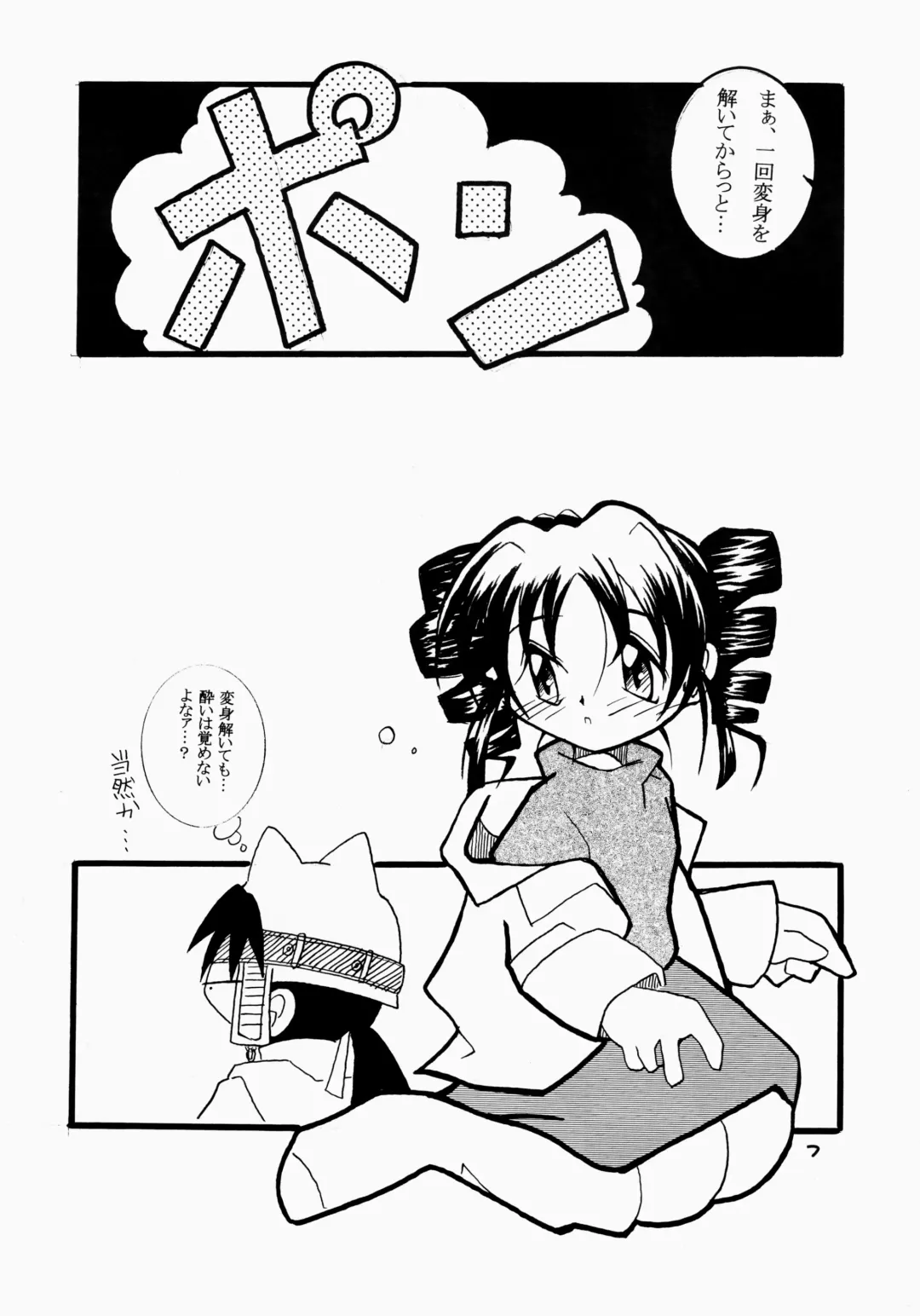 [Kuon Mochiaki] Moonlight Fhentai - Page 7