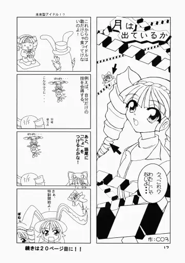 [Kuon Mochiaki] Moonlight Fhentai - Page 17