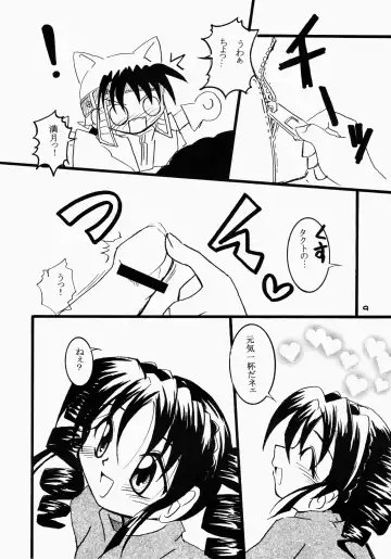 [Kuon Mochiaki] Moonlight Fhentai - Page 9