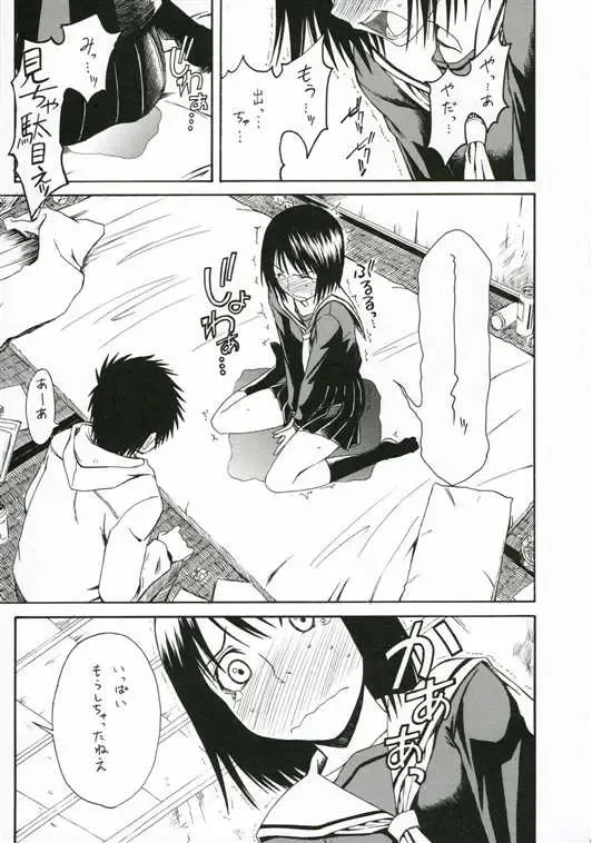 [Syouji] Novel Graphix 2006 Fhentai - Page 9