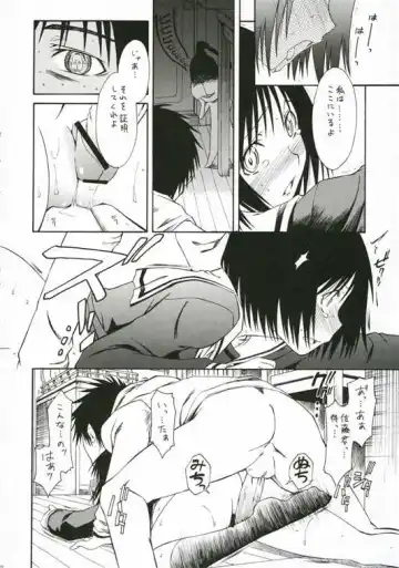 [Syouji] Novel Graphix 2006 Fhentai - Page 14
