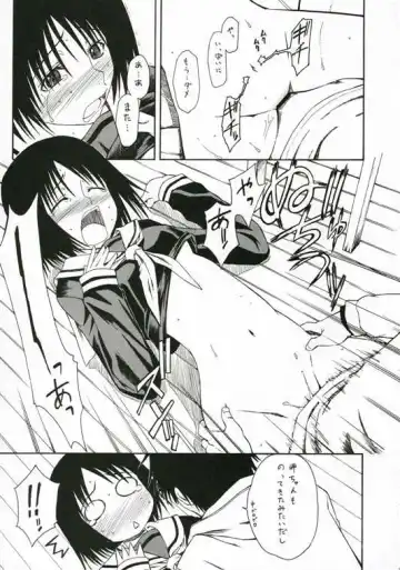 [Syouji] Novel Graphix 2006 Fhentai - Page 19