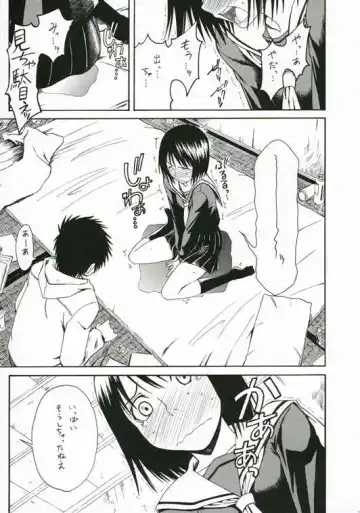 [Syouji] Novel Graphix 2006 Fhentai - Page 9