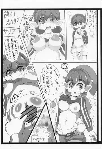 【コピー誌】ゼルダキャライロイロ Fhentai.net - Page 3