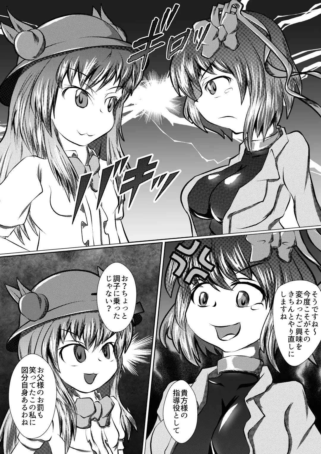 [Kasei-kumoko] Iku no Hazukashii Self-Bondage Gaishutsu Taiken Fhentai - Page 16