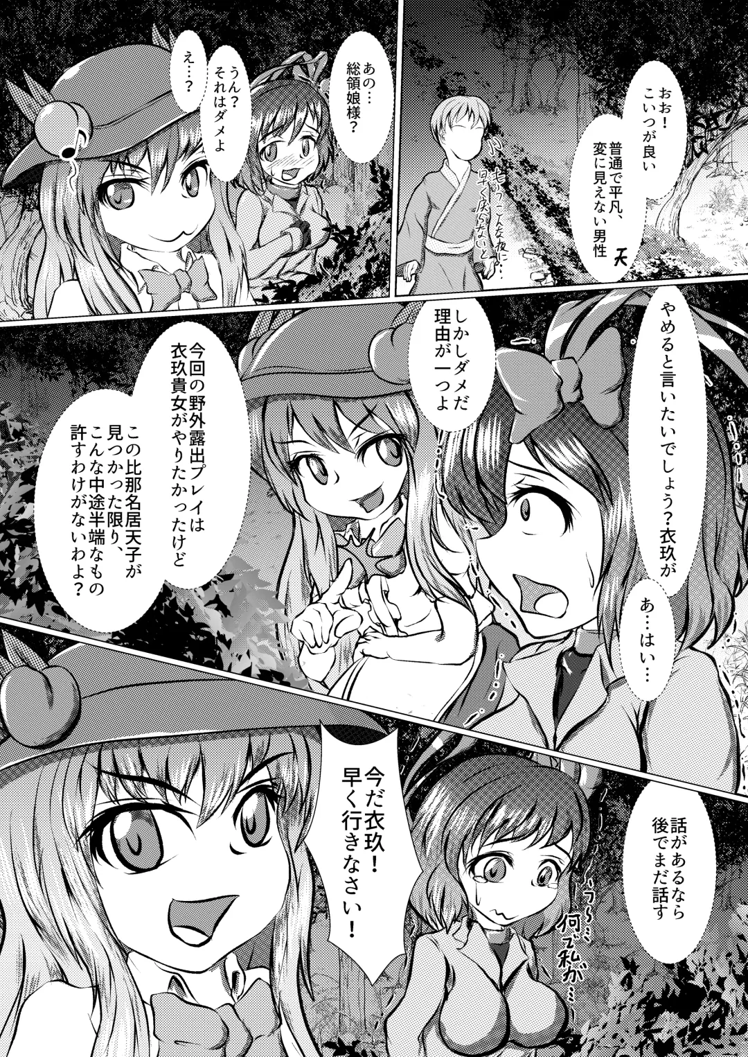 [Kasei-kumoko] Iku no Hazukashii Self-Bondage Gaishutsu Taiken Fhentai - Page 4