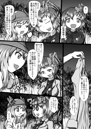 [Kasei-kumoko] Iku no Hazukashii Self-Bondage Gaishutsu Taiken Fhentai - Page 7