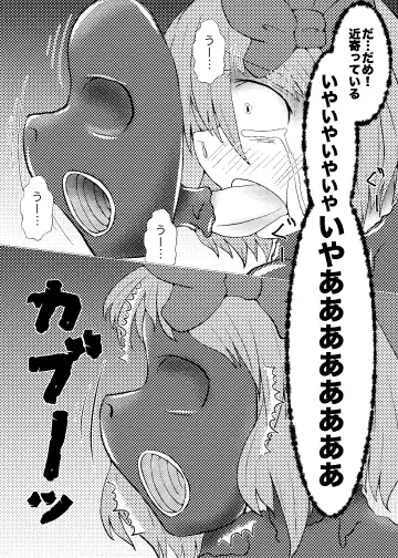 [Kasei-kumoko] Watashi ha Ui ni Shibarareta Fhentai.net - Page 15