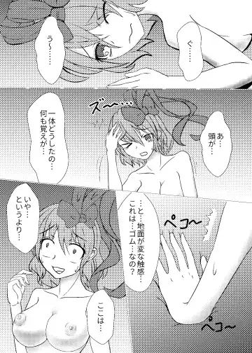 [Kasei-kumoko] Watashi ha Ui ni Shibarareta Fhentai.net - Page 2