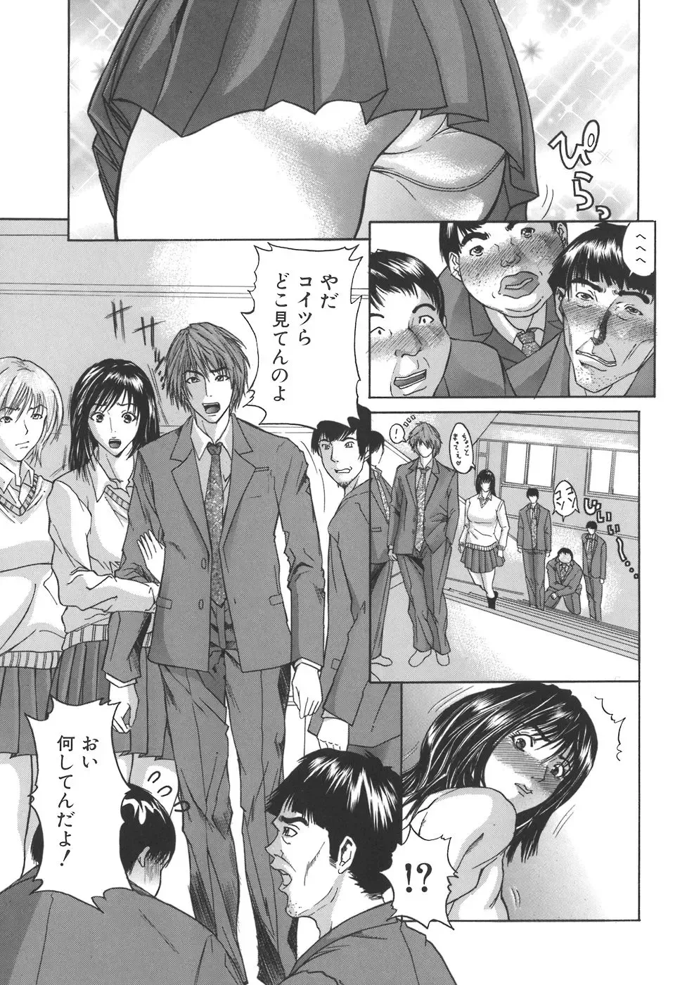 [Sawada Daisuke] Mamagoto Fhentai.net - Page 49