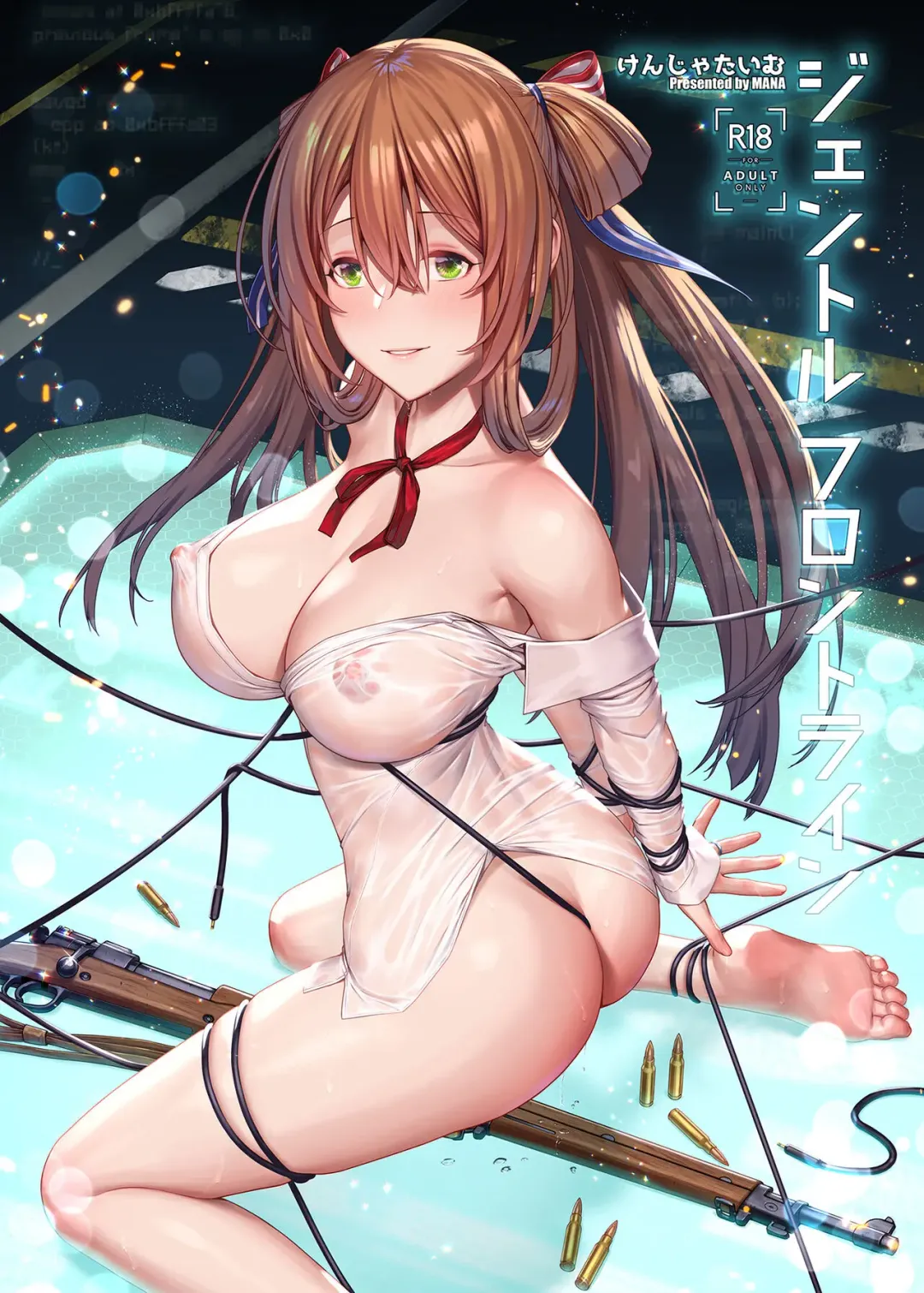 [Mana] Gentle Frontline (decensored) Fhentai - Page 1