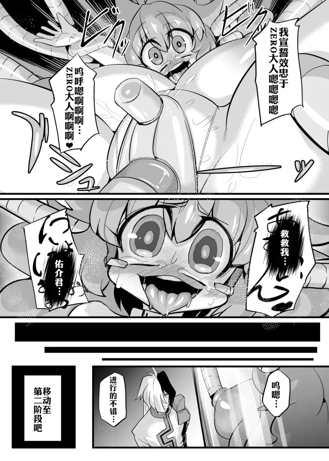 [Chimosaku] Ano Subarashii π o Mou Ichido Fhentai.net - Page 10