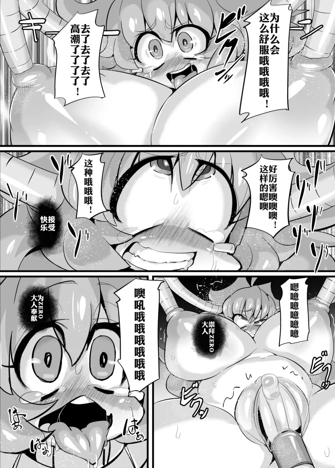 [Chimosaku] Ano Subarashii π o Mou Ichido Fhentai.net - Page 8