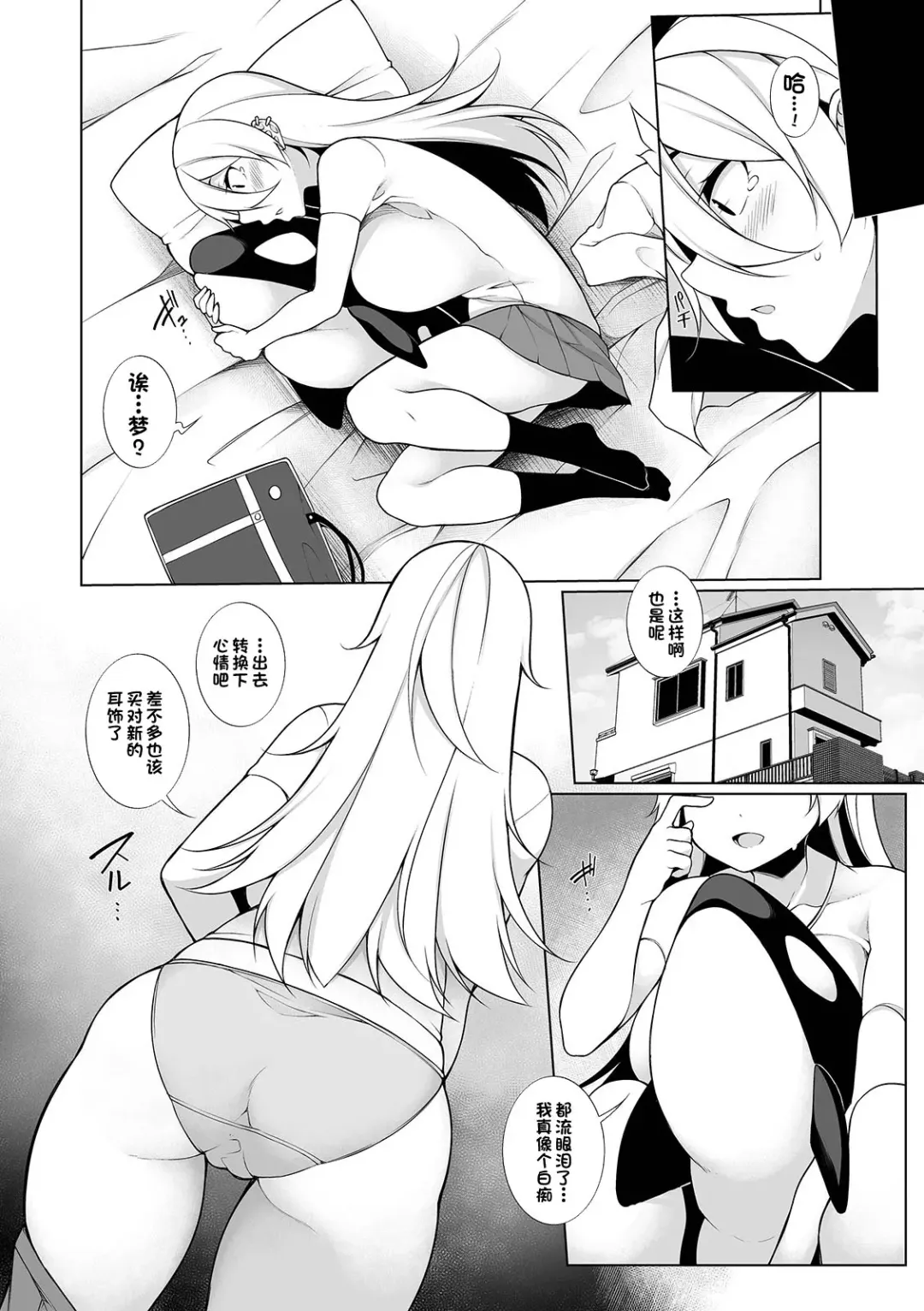 [Sakamata Nerimono] Virgin x Virgin Ch. 3 Fhentai - Page 23