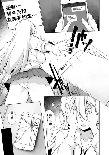 [Sakamata Nerimono] Virgin x Virgin Ch. 3 Fhentai - Page 10
