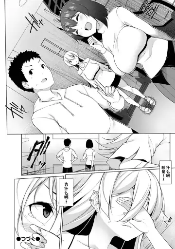 [Sakamata Nerimono] Virgin x Virgin Ch. 3 Fhentai - Page 25