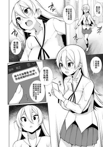 [Sakamata Nerimono] Virgin x Virgin Ch. 3 Fhentai - Page 9