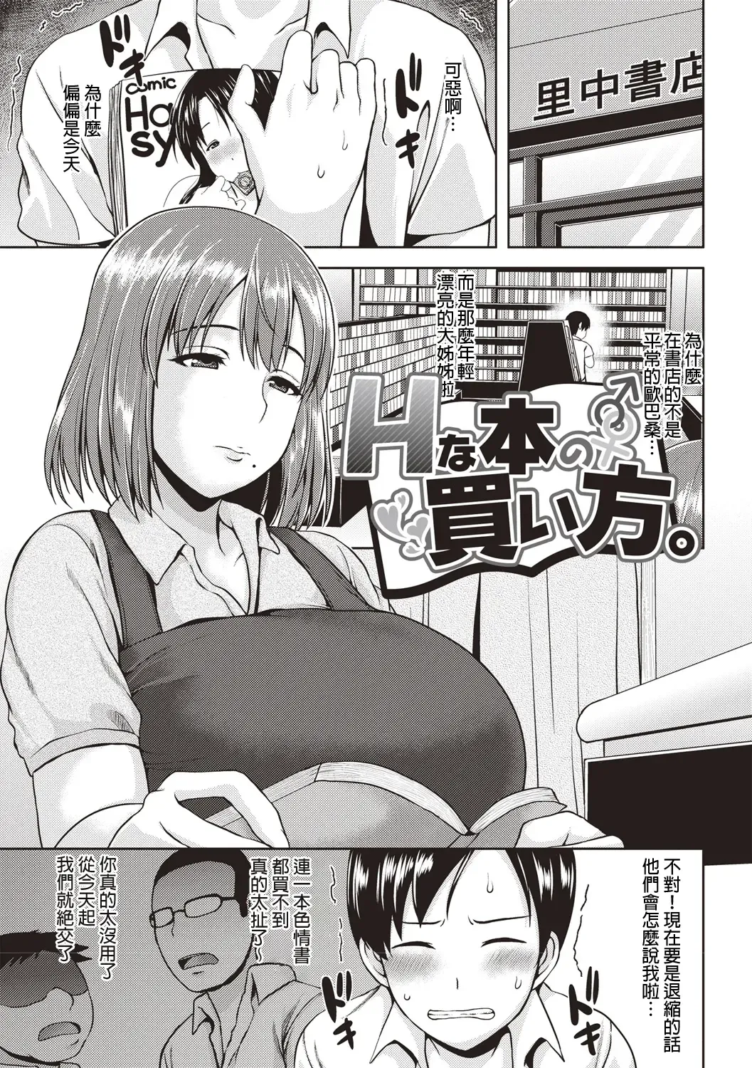 [Ozy] Iyarashi Chijo Onee-san Fhentai.net - Page 142