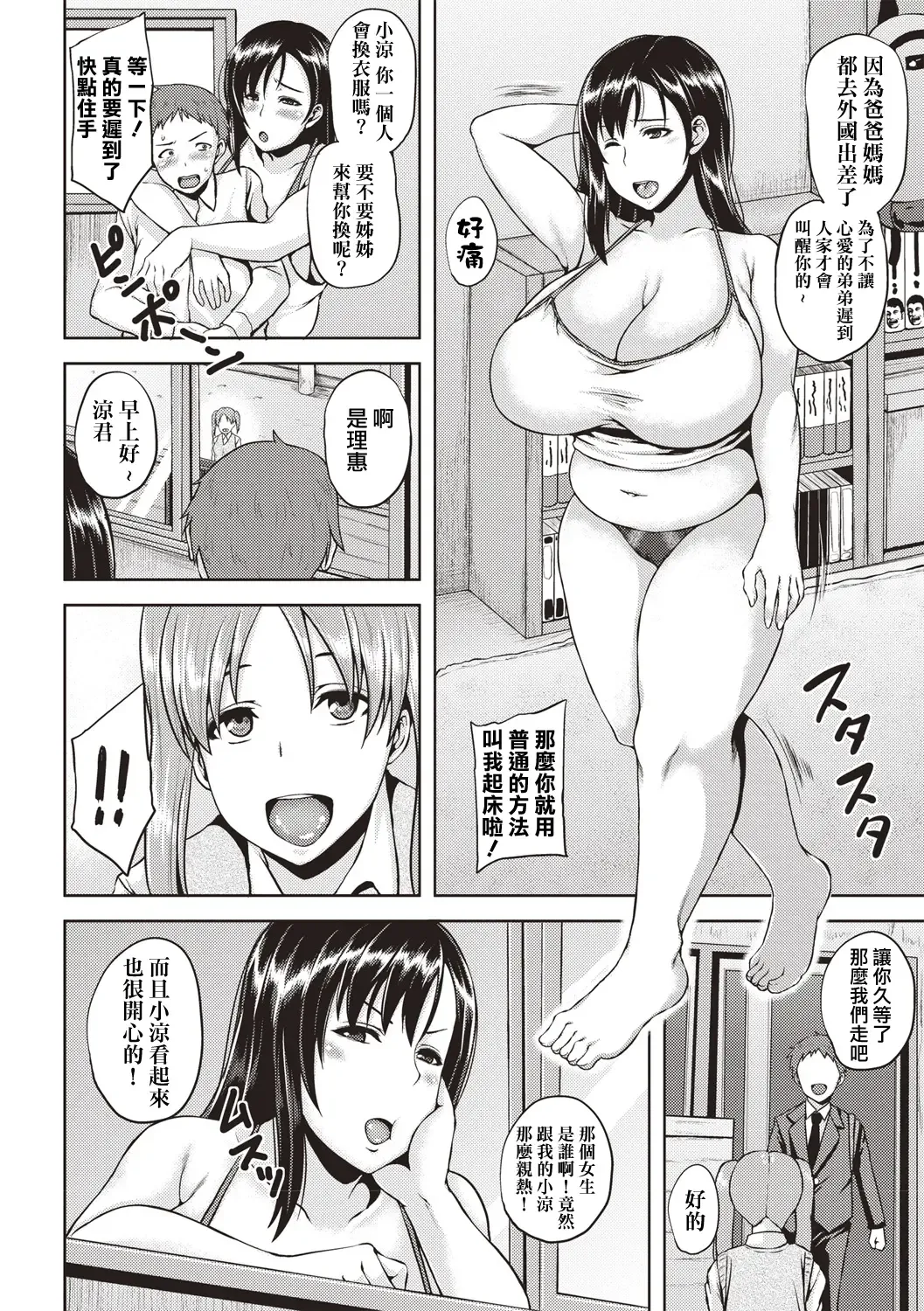 [Ozy] Iyarashi Chijo Onee-san Fhentai.net - Page 63