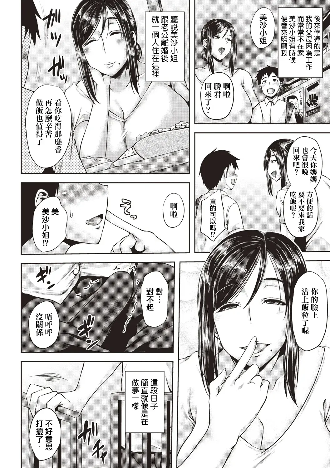 [Ozy] Iyarashi Chijo Onee-san Fhentai.net - Page 7