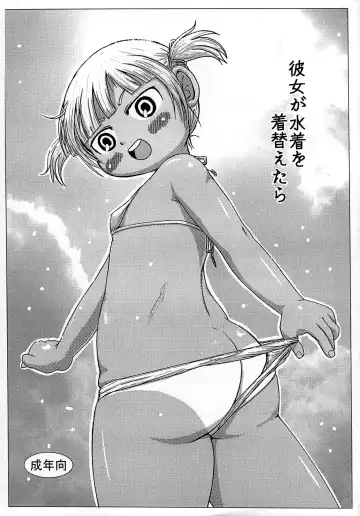 Read [Yoshi-puu] Kanojo ga Mizugi o Kigaetara - Fhentai.net