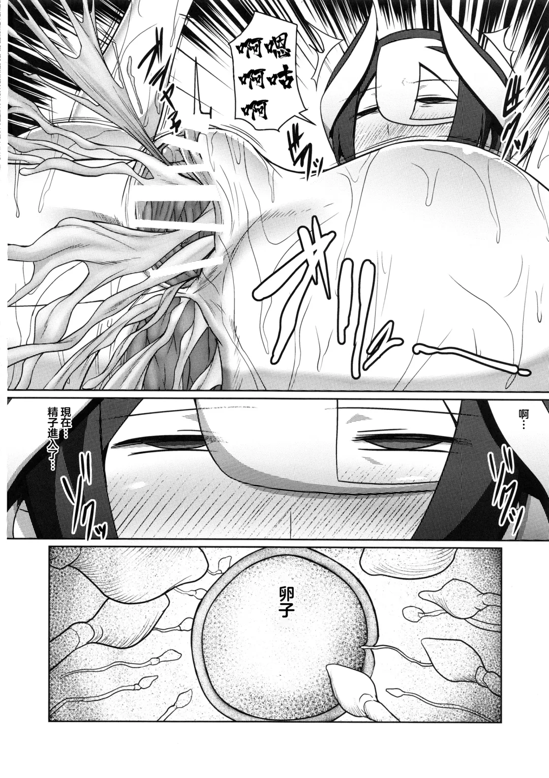 [Shinkuu Tatsuya] Chiyu no Ibutsu 2 Fhentai - Page 19