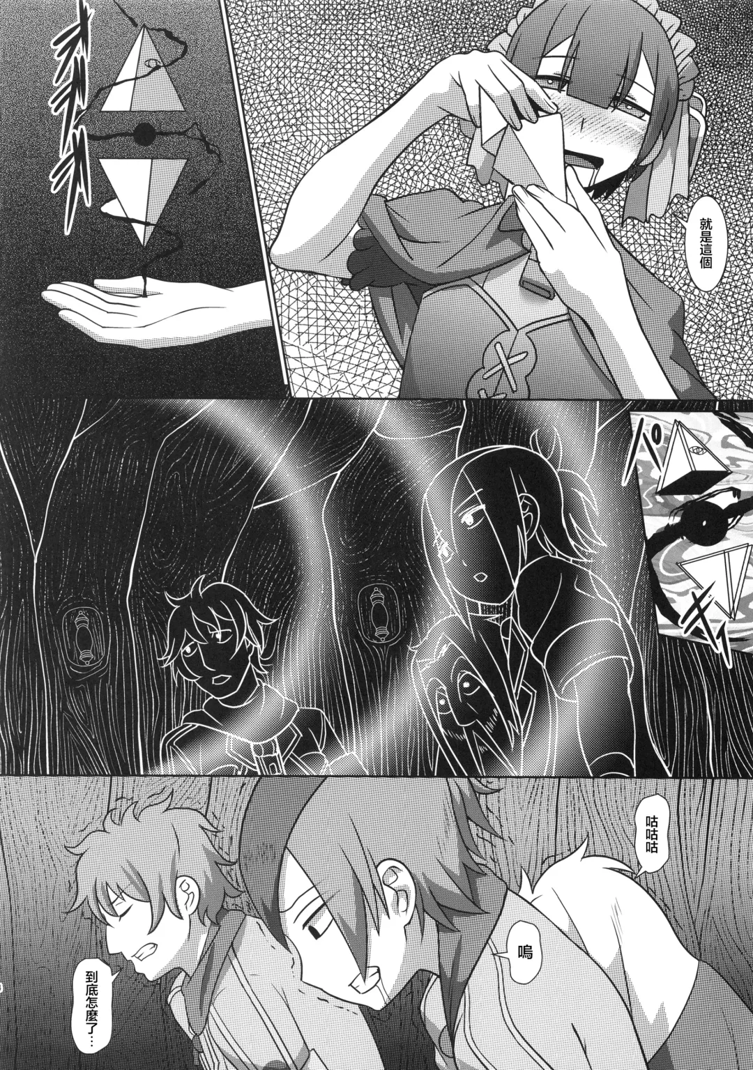 [Shinkuu Tatsuya] Chiyu no Ibutsu 2 Fhentai - Page 3