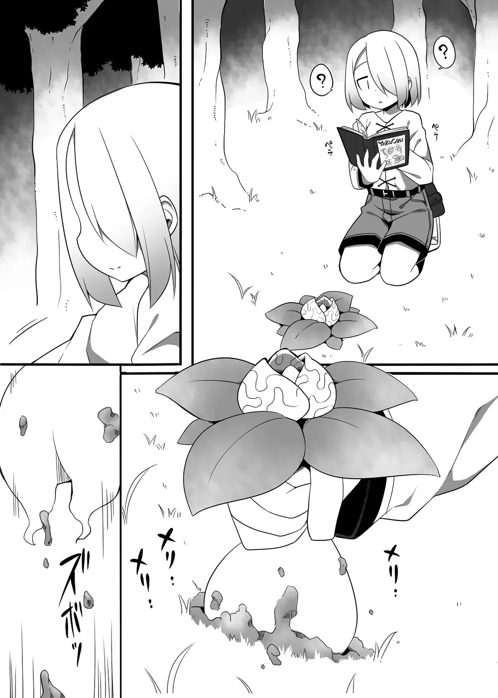 [Ushi] Mandragora Trap Fhentai - Page 2