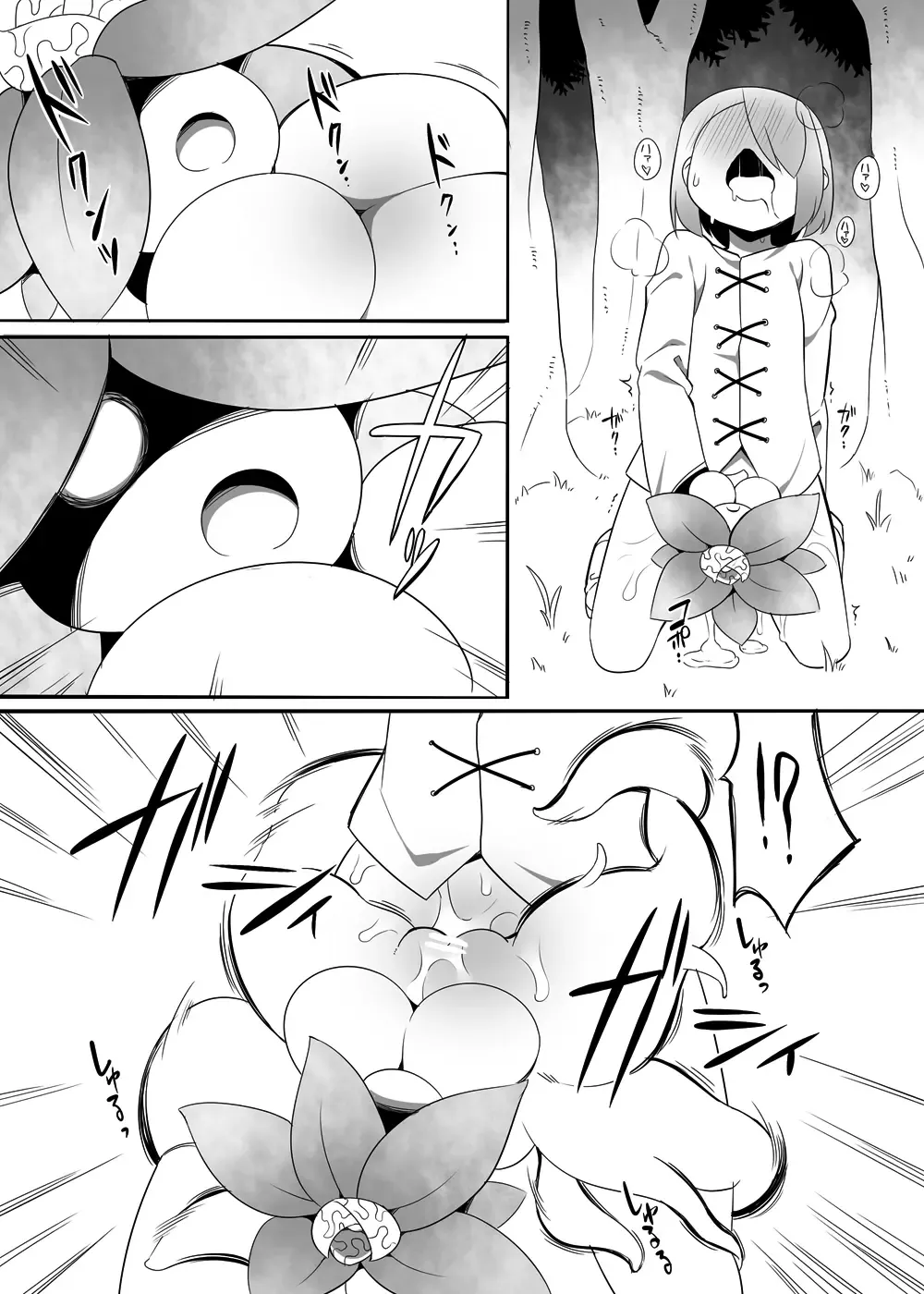 [Ushi] Mandragora Trap Fhentai - Page 8