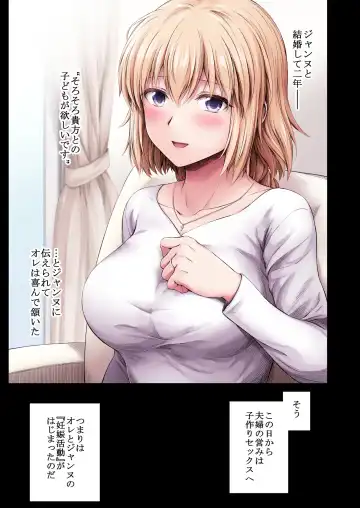 [Chacharan] Kono Tabi Jeanne to Aka-chan Tsukurimasu Ichiyame Hen - Fhentai.net