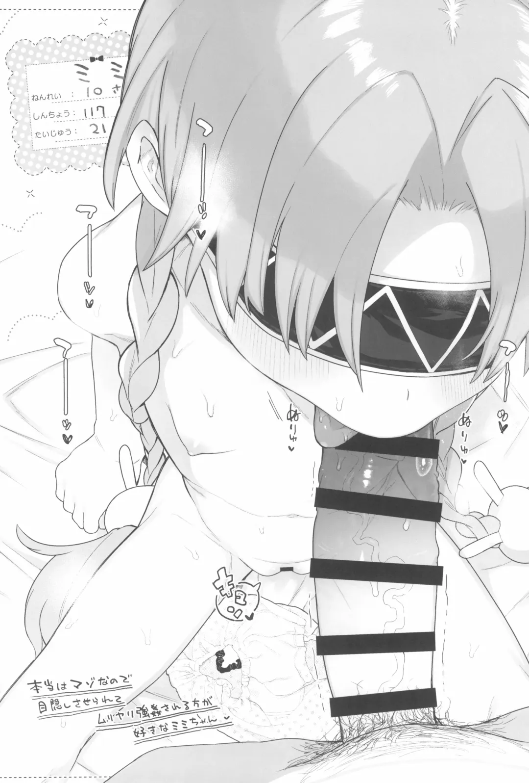 [Kereno] 8-saiji to Icha Love Chucchu Hanzai Ecchi Shite mo Ii yo! Fhentai - Page 36