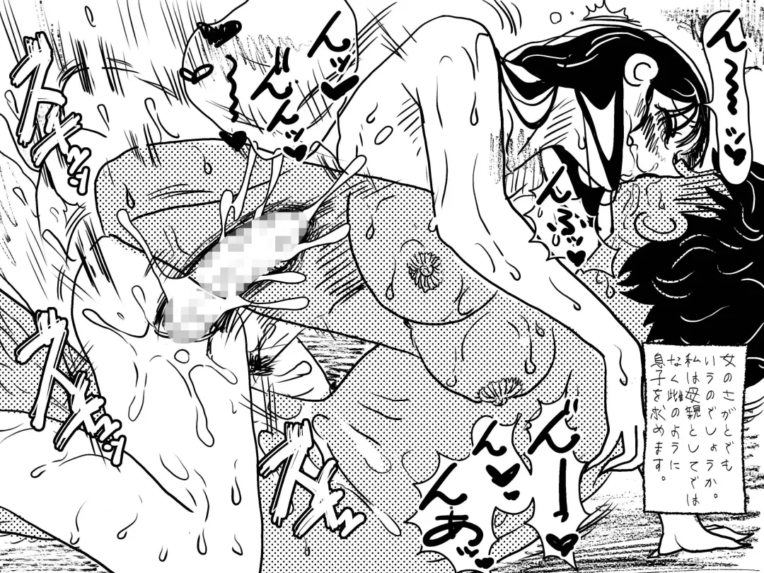 Kindan no Ai Oyako Koubi no Chinkonka Fhentai - Page 55