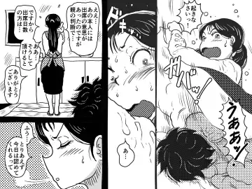 Kindan no Ai Oyako Koubi no Chinkonka Fhentai - Page 3