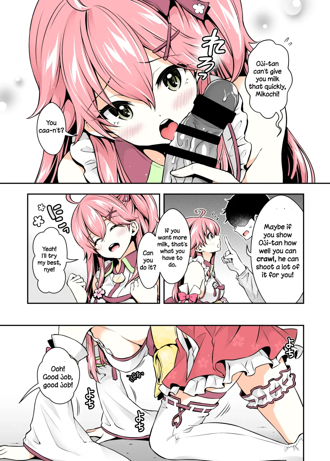 [Hachigo] Mikochi Lewd Hypnosis Book ~Infant Regression Edition~ Fhentai - Page 16